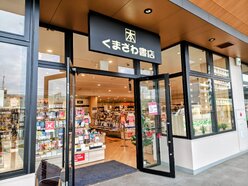 BOOK STORE KUMAZAWA