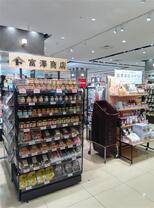 富澤商店