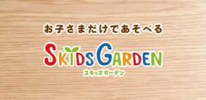 SKIDS GARDEN
