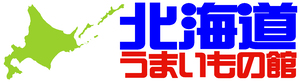 Hokkaido Umaimonokan
