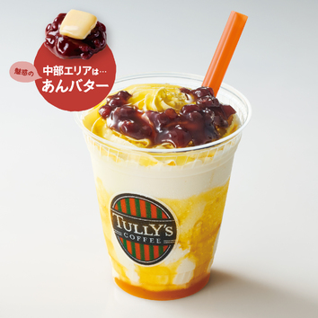 OIMOシェイク―ル×魅惑のあんバター