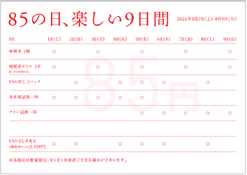 schedule