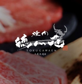 TOKUGAWAEN_s_01