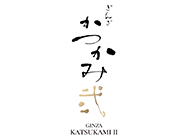 GINZA KATSUKAMI II_thum