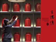 王徳傳_サムネイル