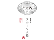 Kakuouzan fruit Daifuku Benzaiten_thum