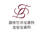 Ginza Takei Dermatology Clinic_thum