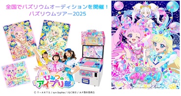ひみつのアイプリ　バズリウムオーディション　みつき　ツアー Amazon.co.jp: ひみつのアイプリ バズリウムオーディション