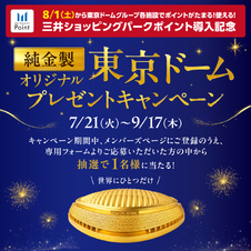 館内入会限定】三井ショッピングパークカード《セゾン》JCBブランド
