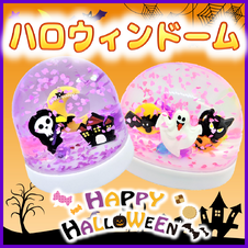ハロウィンスノードーム | ららぽーと甲子園