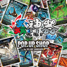 蟲神器 POP UP SHOP by VILLAGE VANGUARD | ららぽーとTOKYO-BAY