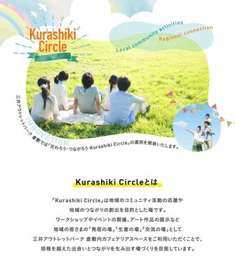 ~「地域の交差点」となるような場づくりを目指しています~