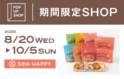 お茶犬 POP UP SHOP byVILLAGE VANGUARD』8/8(金)～8/24(日