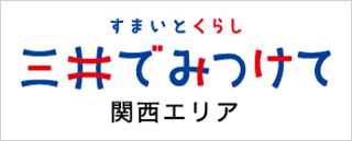 三井不動産グループの住まい探し総合サイト