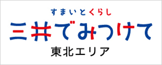 三井不動產集團住宅搜索綜合網站