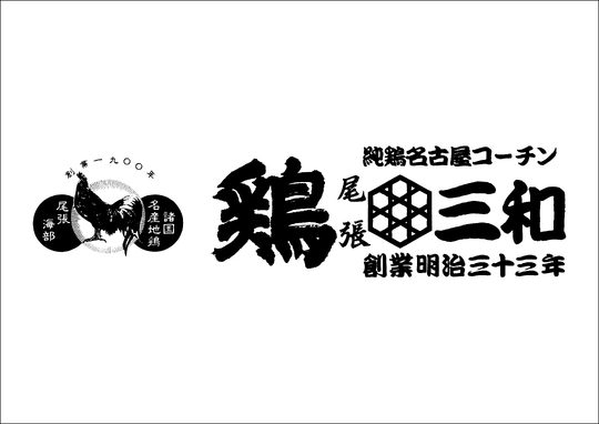 TORISANWA