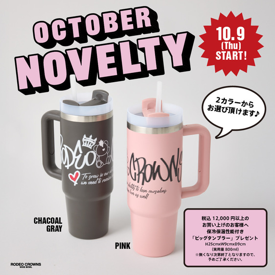 RODEO CROWNS WIDE BOWL | ららぽーと沼津