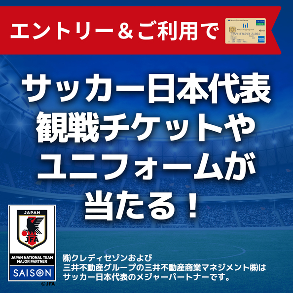 全国の三井不動産グループの対象ホテルにて1,000円分のお買物券付き宿泊プランを販売中！ | 三井アウトレットパーク 大阪門真