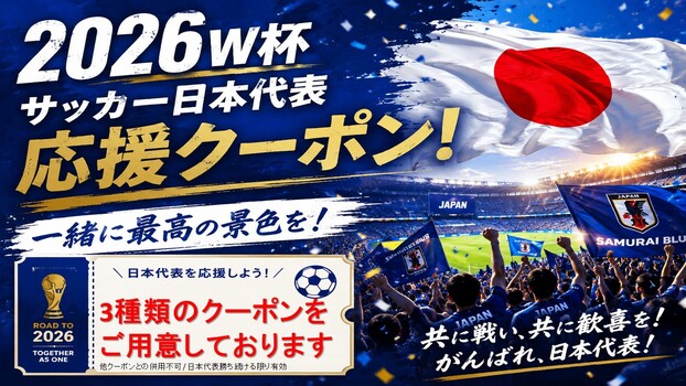 Coupon List | LaLaport TOKYO-BAY