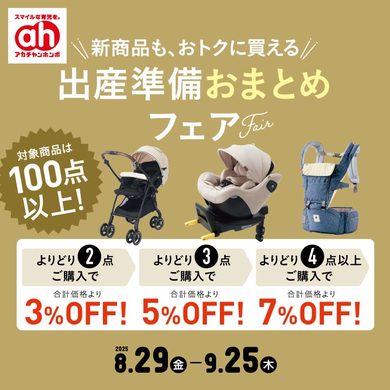 売約済み RCWBららぽーと横浜店リニューアルオープン特報フライヤー チラシ イトーヨーカドー ららぽーと横浜店のチラシ・特売情報 | トクバイ