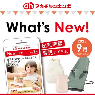 売約済み RCWBららぽーと横浜店リニューアルオープン特報フライヤー チラシ イトーヨーカドー ららぽーと横浜店のチラシ・特売情報 | トクバイ