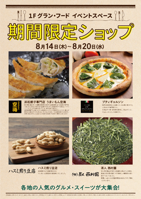 新品カーキ♪ラゾーナ川崎プラザ限定アサプロ 早い者勝ちノーコメお買い上げ大歓迎！ ショップニュース | ラゾーナ川崎プラザ