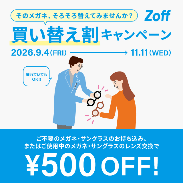 Trade-in discount campaign image