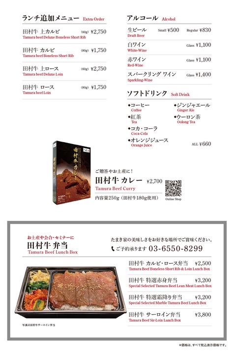 ランチメニュー裏面