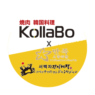 KollaBo_thum