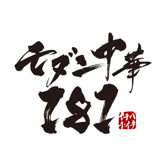 Modern Chinese 181_thum
