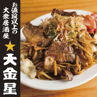 大金星_サムネイル