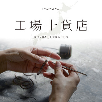 工場十貨店_サムネイル
