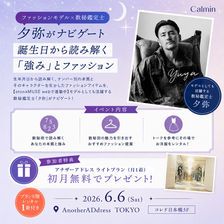 Calmin 数秘