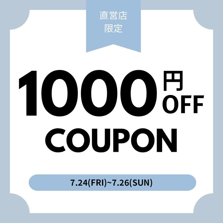 ACE 공식 앱에서 1,000엔 OFF 쿠폰 전송 중!