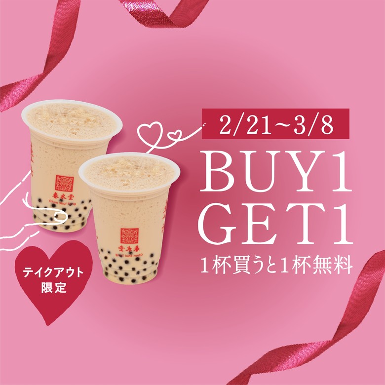 BUY1GET1