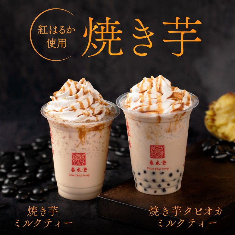 "Baked Sweet Potato Tapioca Milk Tea" "Baked Sweet Potato Milk Tea"