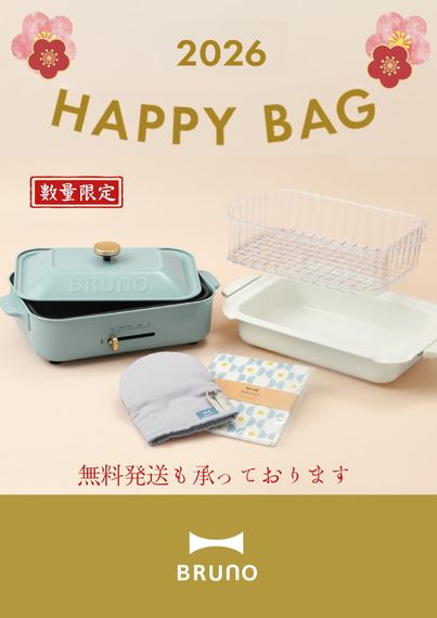 CHP-HAPPY BAG SET