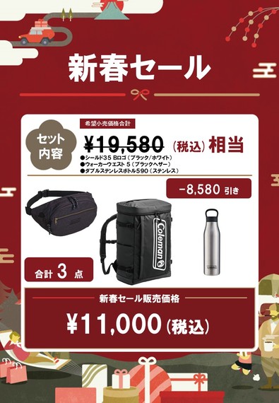 신춘 실드 35 세트