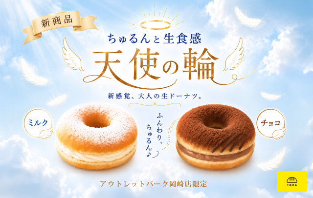 Angel's Halo Milk Chocolate