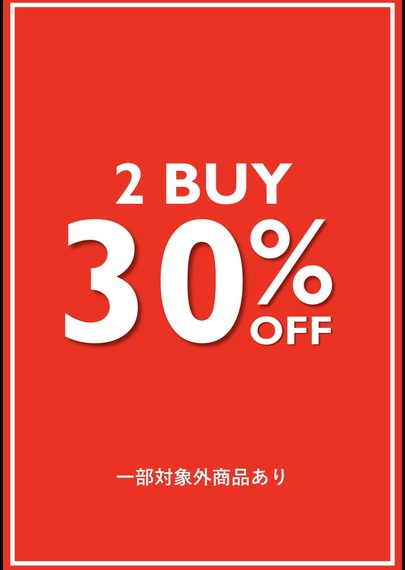 2点以上お買上げでアウトレット価格から30%OFF！