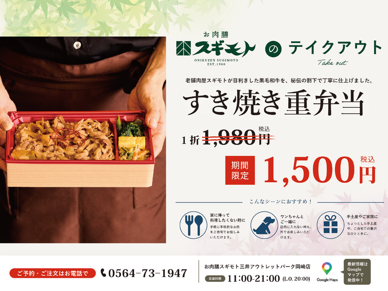 黒毛和牛のすき焼き重弁当