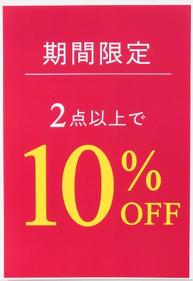 ショップニュース 三井アウトレットパーク 滋賀竜王