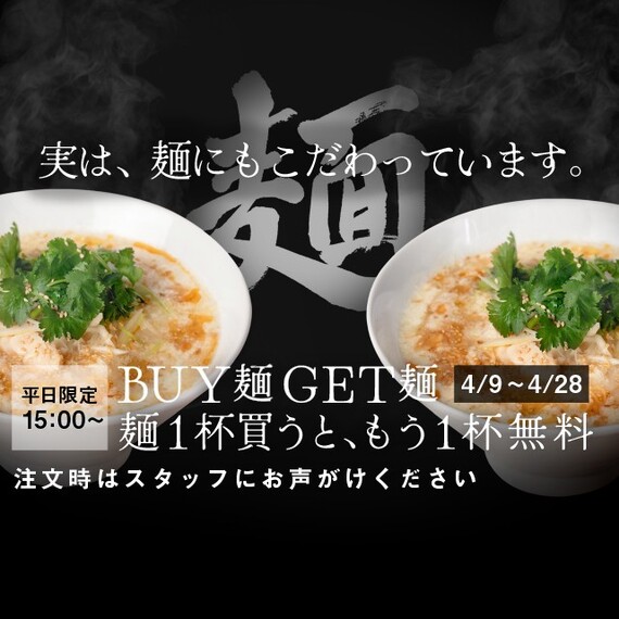 BUY面GET面