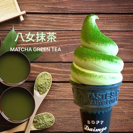 奢华八女抹茶冰淇淋