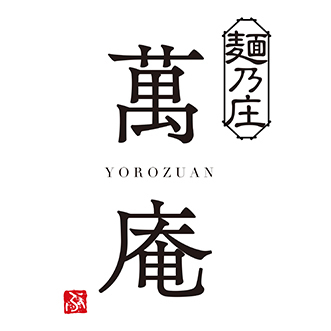 yorozuan  kasumigasekiten_01