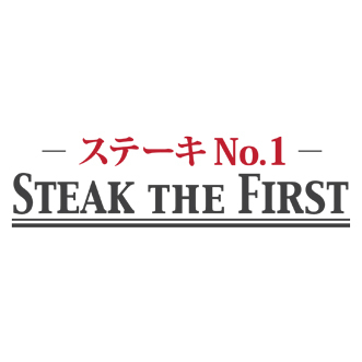 STEAK THE FIRST 日本橋 - 4