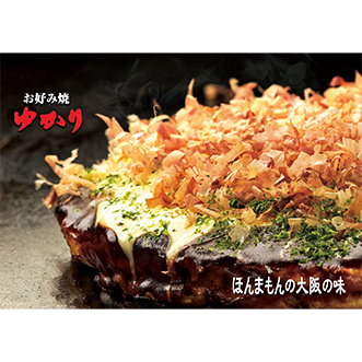 Okonomiyaki YUKARI_main