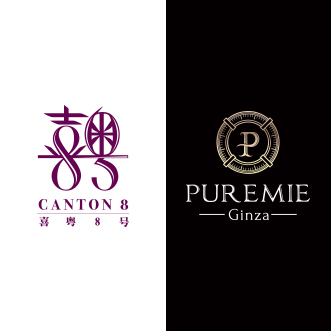 CANTON 8_PUREMIE GINZA_thum