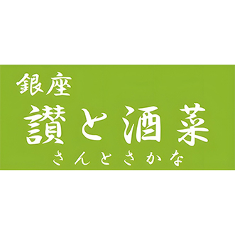 ginza santo sakana_01