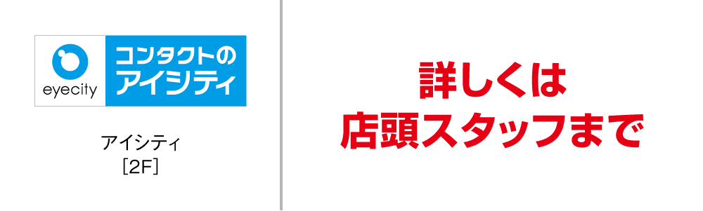 サービス